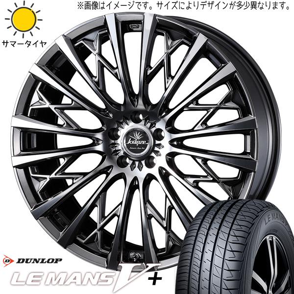 LE MANS タント 165/45R16 ホイールセット | ダンロップ ルマン5 