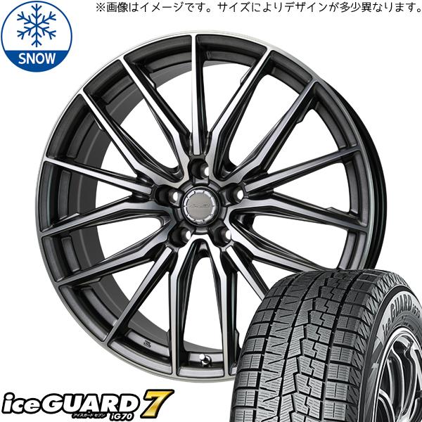 iceGUARD プリウス 195/55R16 スタッドレス | ヨコハマ アイスガード7 