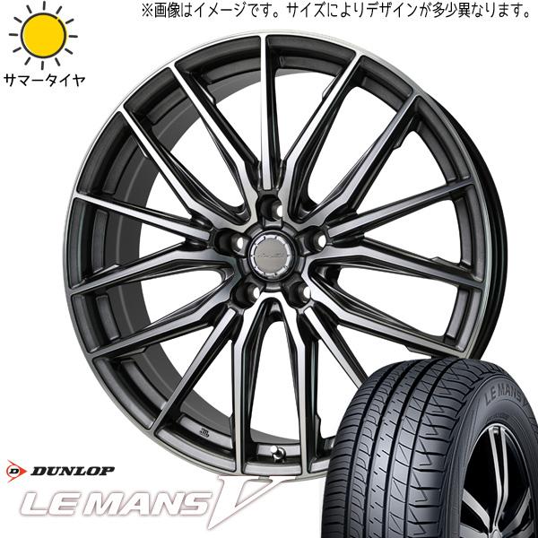 LE MANS クラウン 225/45R18 ホイールセット | ダンロップ LE MANS クラウン 225/45R18 ホイールセット | ダンロップ