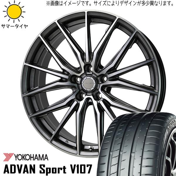 ADVAN アルファード 245/35R20 ホイールセット | ヨコハマ アドバン 
