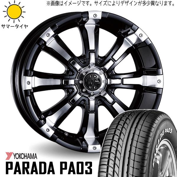215/60R17 サマータイヤホイールセット キャラバン (YOKOHAMA PARADA 