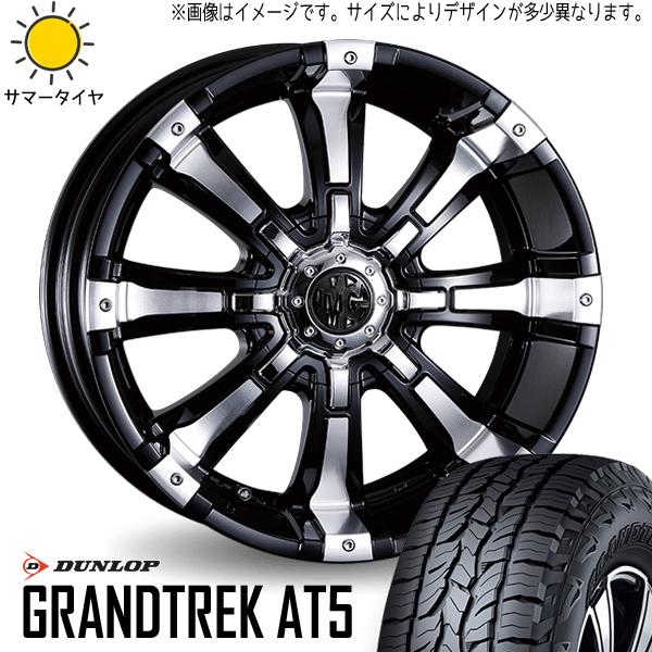 GRANDTREK RAV4 CX5 CX8 235/65R17 ホイールセット | ダンロップ