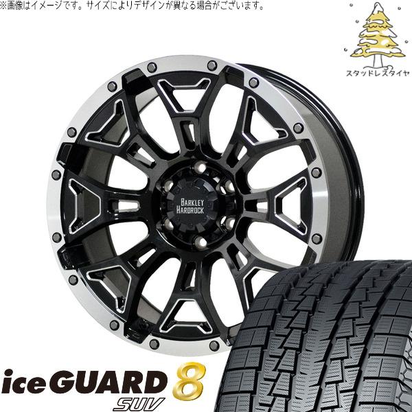 レクサスRX 235/65R18 スタッドレス | アイスガード8 SUV &amp; バークレイ ハードロック エルバート 18インチ 5穴114.3