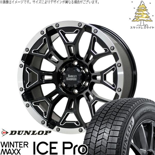 レクサスRX 235/65R18 スタッドレス | ウィンターマックス ICE Pro &amp; バークレイ ハードロック エルバート 18インチ 5
