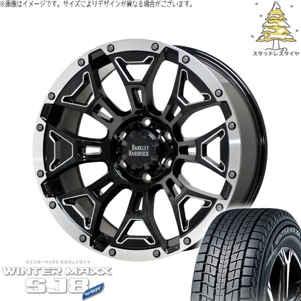 レクサスRX 235/65R18 スタッドレス | ウィンターマックス SJ8+ &amp; バークレイ ハードロック エルバート 18インチ 5穴11