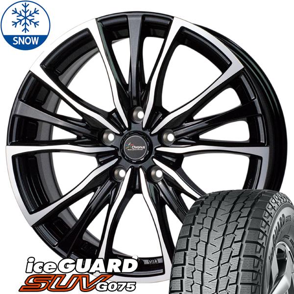 アイスガード SUV G075 エクストレイル 225/60R18 スタッドレス