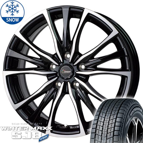 WINTER MAXX SJ8 CX8 エクストレイル CX5 225/60R18 スタッドレス 