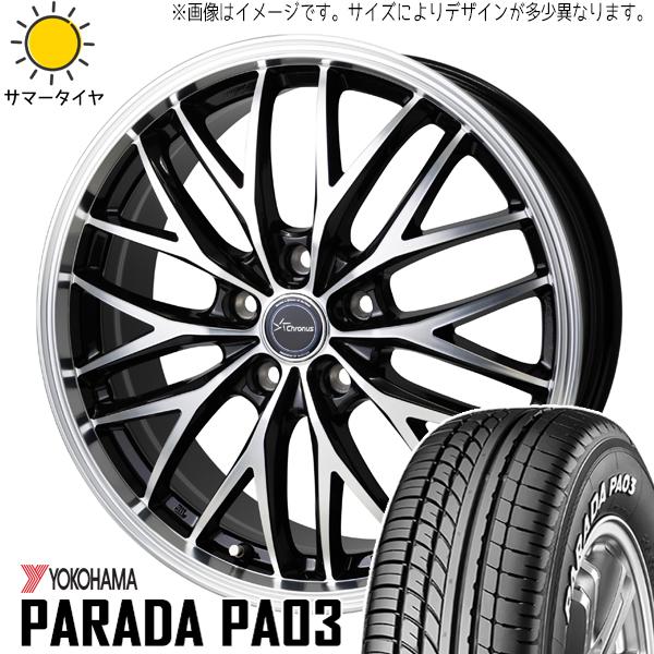 軽トラ カスタム 165/55R14C ホイールセット | ヨコハマ パラダ PA03 & CH113 14インチ 4穴100
