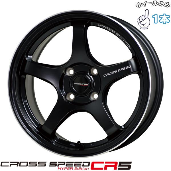 ピクシス デイズ 14インチ アルミホイール 4穴100 | ホットスタッフ クロススピード CR5 4.5J +45 1本