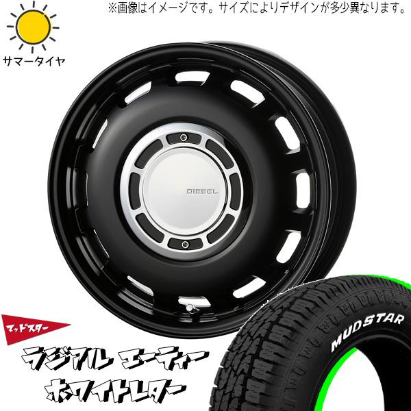 MUDSTAR デリカミニ ワゴンRスマイル ファンクロス 155/65R14 ホイール