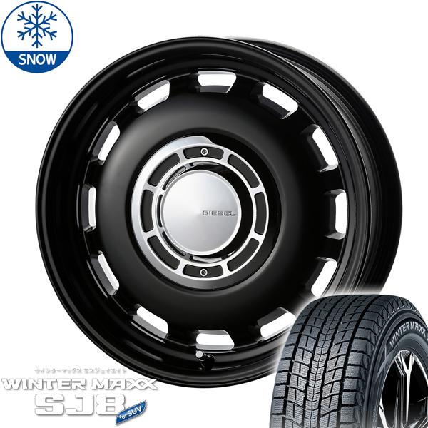 WINTER MAXX SJ8 ジムニー JB64 JB23 215/70R16 スタッドレス | ダンロップ ウィンターマックス & ディーゼル 16インチ 5穴139.7 : オールテレーン(タイヤ&ホイール専門店) - 通販 - Yahoo!ショッピング WINTER MAXX SJ8 ジムニー JB64 JB23 215/70R16 スタッドレス | ダンロップ ウィンターマックス & ディーゼル 16インチ 5穴139.7 : オールテレーン(タイヤ&ホイール専門店) - 通販 - Yahoo!ショッピング