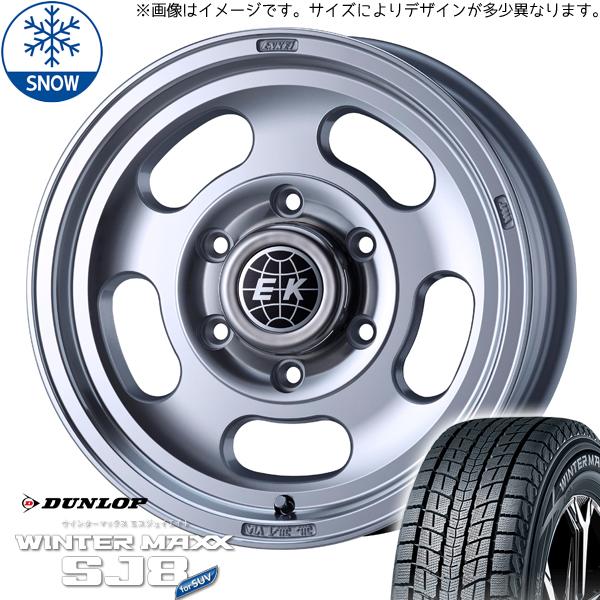 WINTER MAXX SJ8+ ハイエース 200系 215/70R15 スタッドレス 