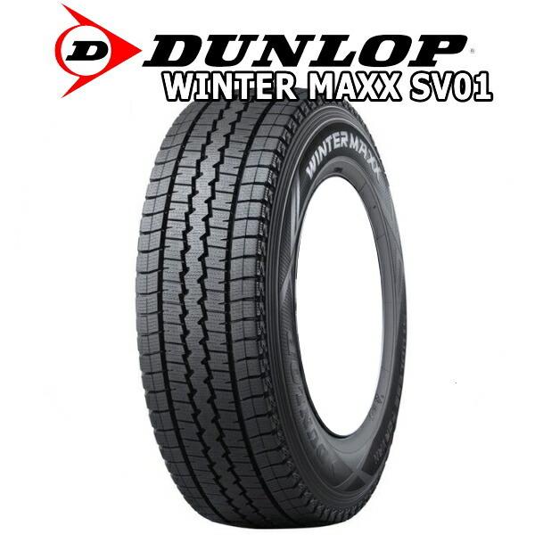 145R13 6PR スタッドレスタイヤ 12インチ ダンロップ SV01 13インチ 4 