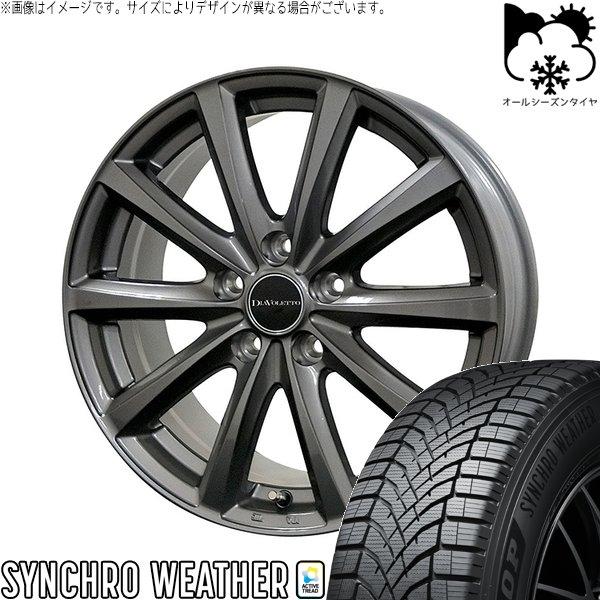 タント ムーブ ワゴンR ラパン 165/55R15 オールシーズン | シンクロウェザー &amp; D.TEN 15インチ 4穴100