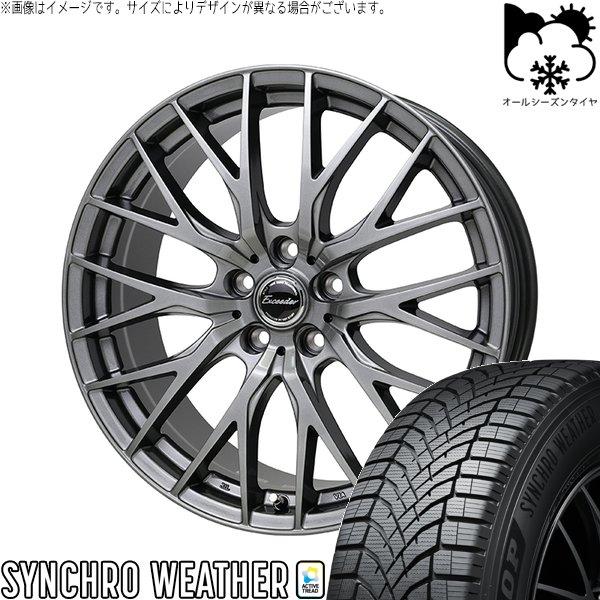 ヴォクシー 205/60R16 オールシーズン | シンクロウェザー &amp; エクシーダー E05II 16インチ 5穴114.3