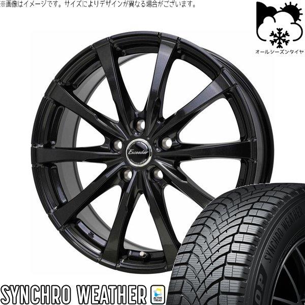 C27 セレナ ランディ 195/60R16 オールシーズン | シンクロウェザー &amp; エクシーダー E08 16インチ 5穴114.3