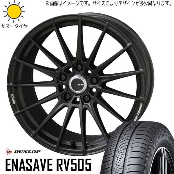 エナセーブ エスティマ 225/50R18 ホイールセット | ダンロップ RV505 