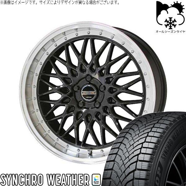 レクサス ES 235/40R19 オールシーズン | シンクロウェザー &amp; シュタイナー FTX 19インチ 5穴114.3