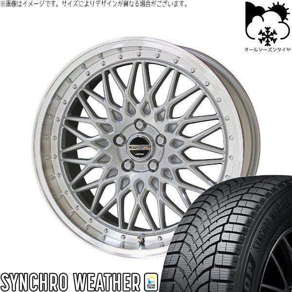 レクサス ES 235/40R19 オールシーズン | シンクロウェザー &amp; シュタイナー FTX 19インチ 5穴114.3