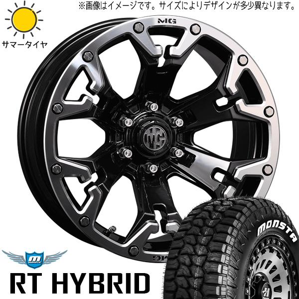 MONSTA TYRES プラド 265/50R20 ホイールセット | モンスタタイヤ RT