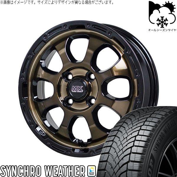 デリカミニ ハスラー 165/60R15 オールシーズン | シンクロウェザー &amp; マッドクロス グレイス 15インチ 4穴100