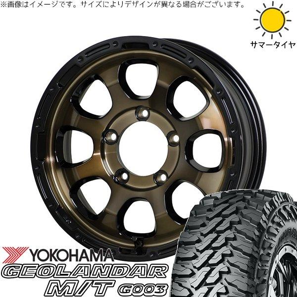 ジムニー JB64 JB23 185/85R16 ホイールセット | ジオランダー M/T G003 &amp; マッドクロス グレイス 16インチ 5