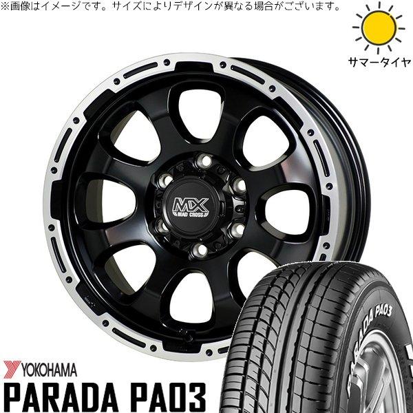 ハイエース専用 215/60R17 ホイールセット | パラダ PA03 & マッドクロス グレイス 17インチ 6穴139.7