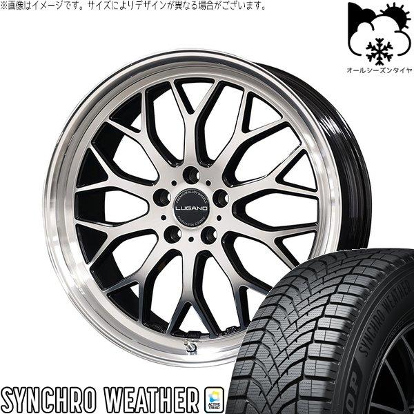 レクサスES 245/35R20 オールシーズン | シンクロウェザー &amp; ヴェネルディ ルガーノ 20インチ 5穴114.3