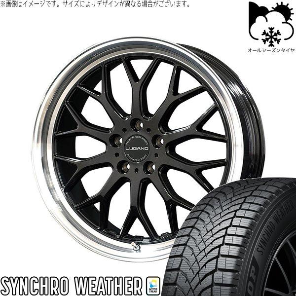 レクサスES 245/35R20 オールシーズン | シンクロウェザー &amp; ヴェネルディ ルガーノ 20インチ 5穴114.3