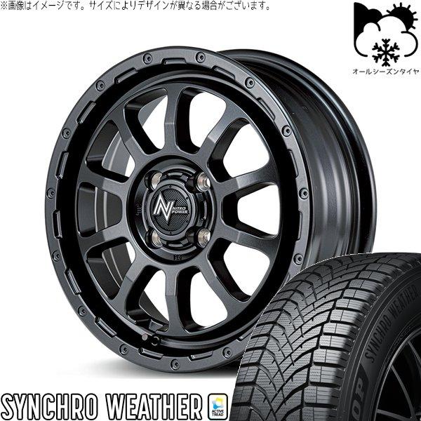 NBOX スペーシア タント 165/55R15 オールシーズン | シンクロウェザー &amp; ナイトロパワー M10 パーシング 15インチ 4穴