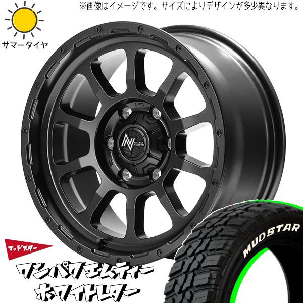 MUDSTAR パジェロミニ 185/85R16 ホイールセット | マッドスター MUDSTAR パジェロミニ 185/85R16 ホイールセット | マッドスター