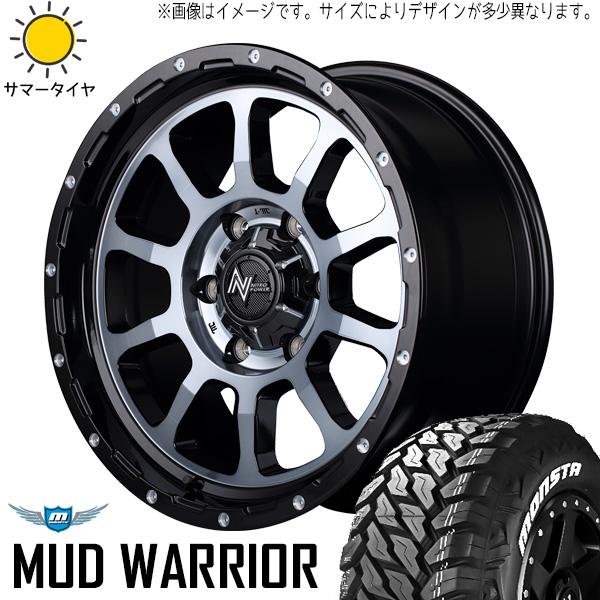 RAV4 265/65R17 ホイールセット | モンスタタイヤ MT & ナイトロパワー 