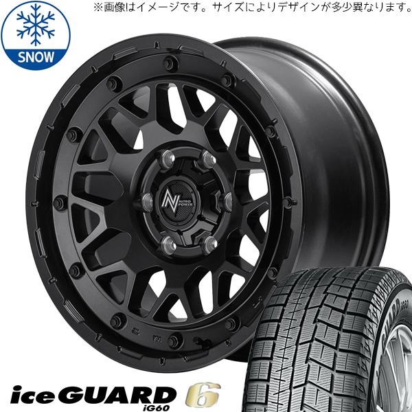 ラクティス 175/60R16 スタッドレス | ヨコハマ アイスガード6 