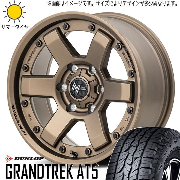 GRANDTREK ジムニーシエラ JB74 225/70R16 ホイールセット