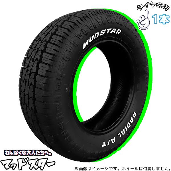 軽トラ 軽バン 145/80R12  12インチ サマータイヤ  | マッドスター ラジアルAT 1本 正規品