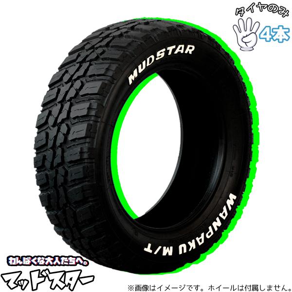 MUDSTAR 235/55R19 サマータイヤ 19インチ マッドスター ワンパク M/T 