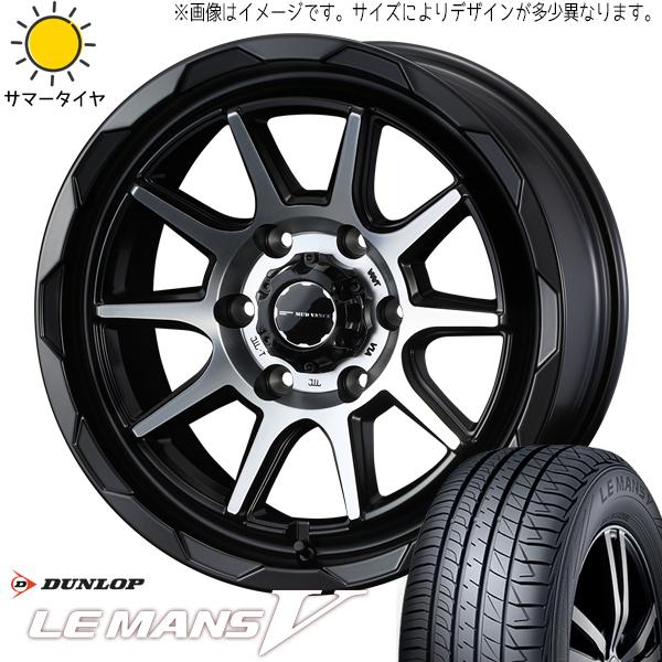 LE MANS ライズ 195/65R16 ホイールセット | ダンロップ ルマン5 