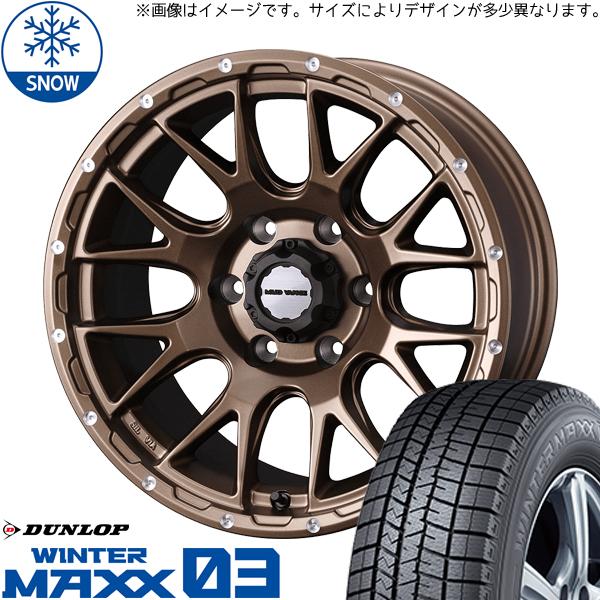 WINTER MAXX スペーシア 165/65R14 スタッドレス | ダンロップ 