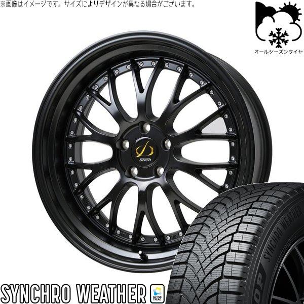 レクサスES 245/35R20 オールシーズン | シンクロウェザー &amp; シュティッヒ メッシュ NR 20インチ 5穴114.3