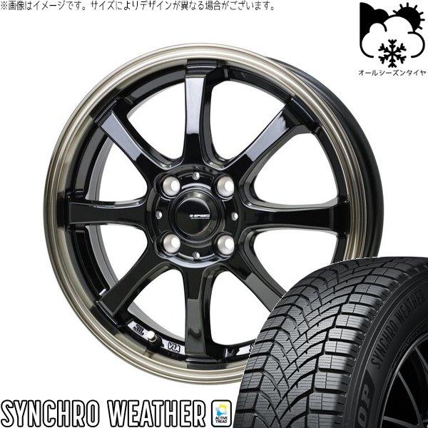 タント ムーブ ワゴンR ラパン 165/55R15 オールシーズン | シンクロウェザー &amp; Gスピード P08 15インチ 4穴100