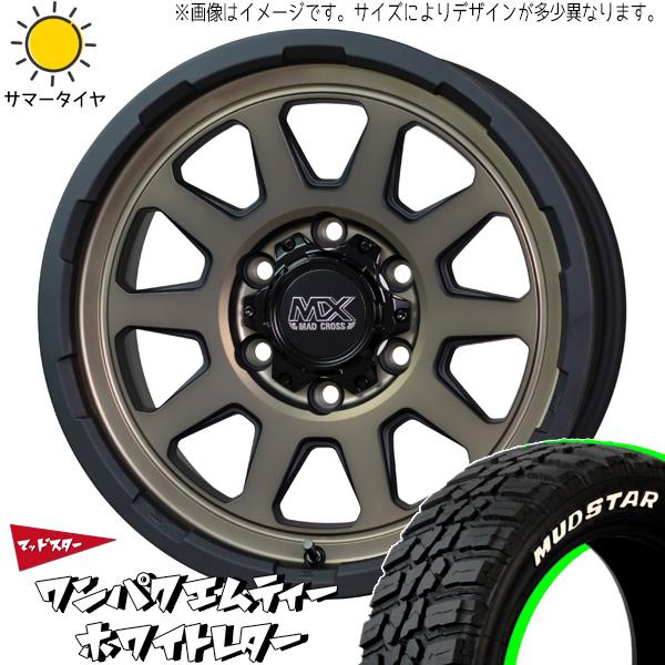 MUDSTAR パジェロミニ 185/85R16 ホイールセット | マッドスター 