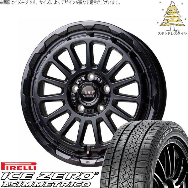 RAV4 50系 CX5 CX8 235/65R17 スタッドレス | アイスゼロアシンメトリコ &amp; バークレイ ハードロック リザード 17イ