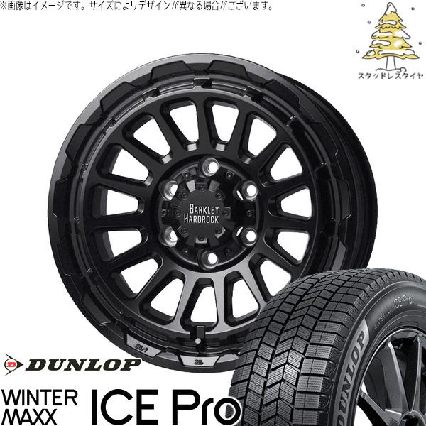 レクサスGS レクサスIS 225/50R17 スタッドレス | ウィンターマックス ICE Pro &amp; バークレイ ハードロック リザード 1