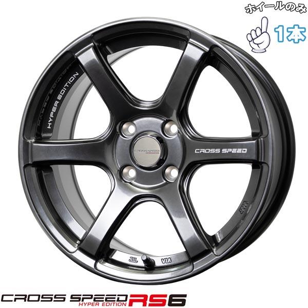 16インチ アルミホイール 4穴100 | ホットスタッフ クロススピード RS6 7J +42 1本