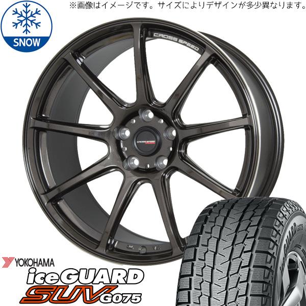 アイスガード SUV G075 レガシィ フォレスター 225/55R18 スタッドレス