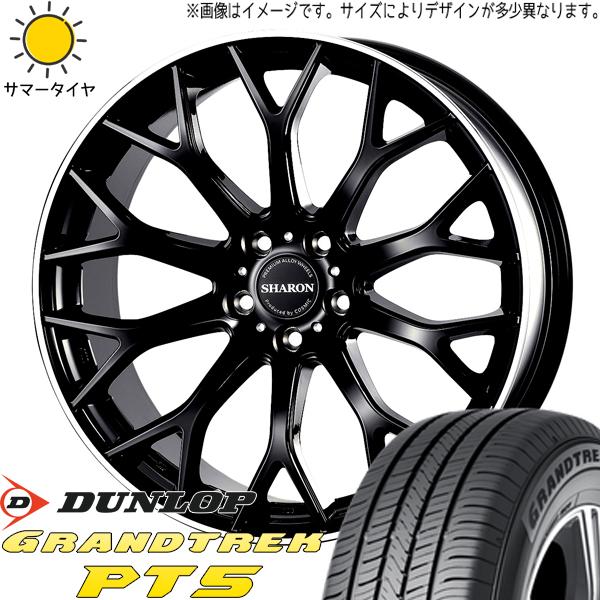 GRANDTREK T32エクストレイル 225/55R19 ホイールセット | ダンロップ