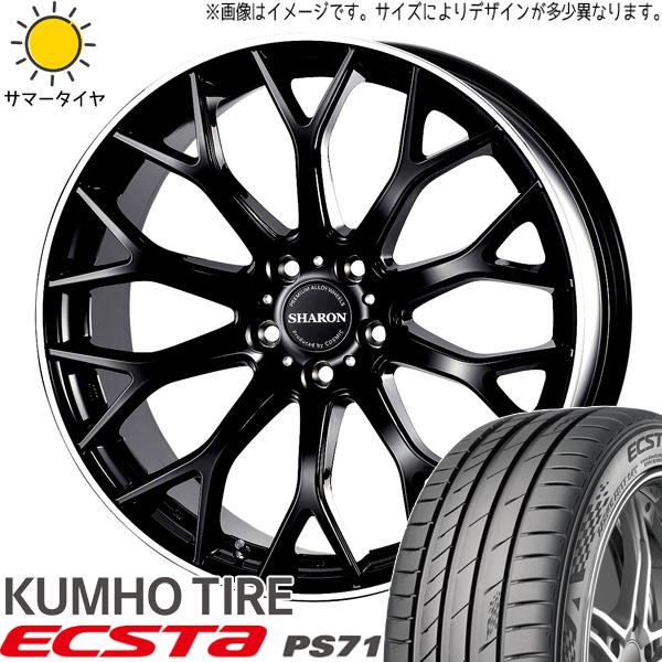 KUMHO（クムホ） GN アウトランダー 265/45R20 ホイールセット | PS71 