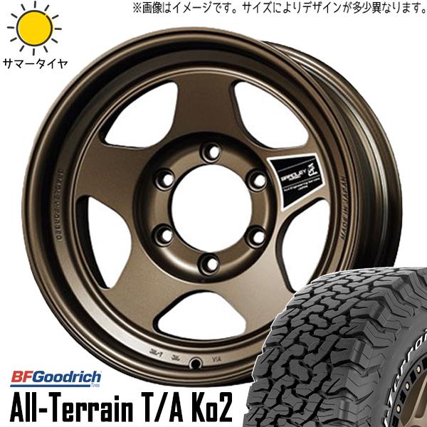 オールテレーン ランクル250 265/65R18 ホイールセット | BF オールテレーン ランクル250 265/65R18 ホイールセット | BF