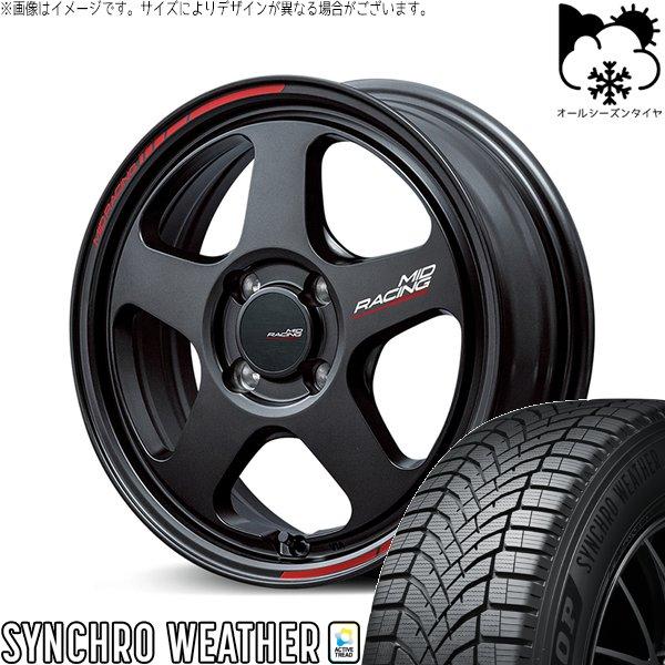 デリカミニ ハスラー 165/60R15 オールシーズン | シンクロウェザー &amp; MIDレーシング TR50 15インチ 4穴100
