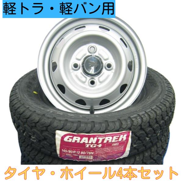 送料込み☆ヨコハマ・ゴツゴツタイヤ☆145/80R12☆軽トラ・軽バン 2024年製 新品 ヨコハマ Y356 145/80R12 80/78N 軽トラ 軽バン